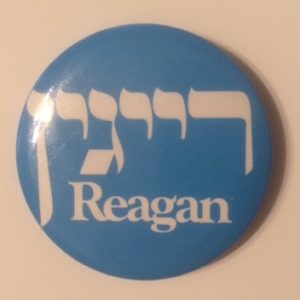 Reagan Hebrew White on Blue pinback